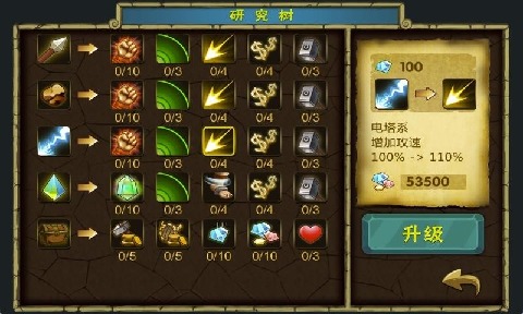 部落塔防3