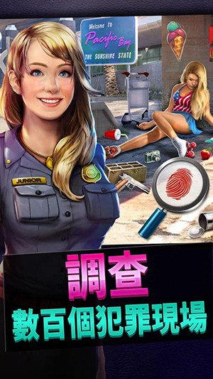 刑事案件：太平洋湾1