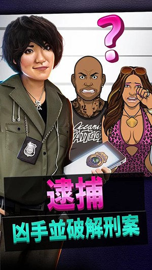 刑事案件：太平洋湾3