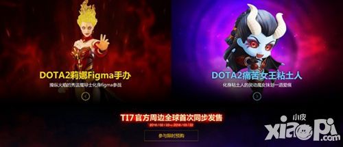 DOTA2官宣Ti7周边手办中国区首发销售