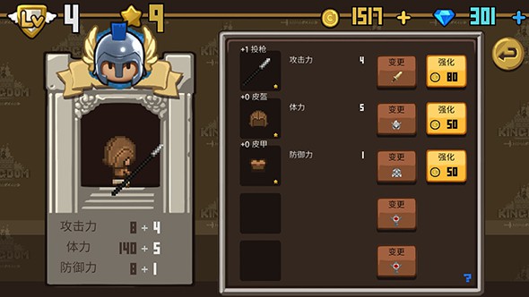 零骑士2