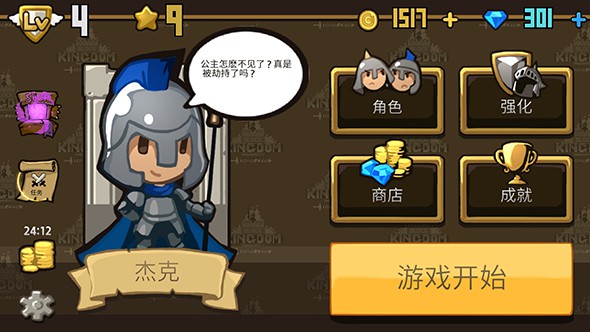 零骑士3