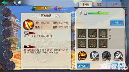 无敌ol武将典韦