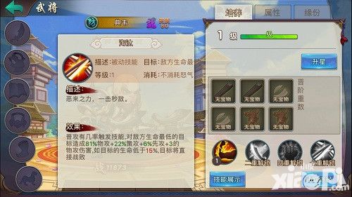 无敌ol武将典韦