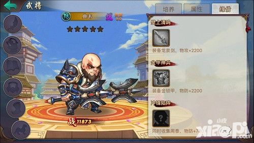 无敌ol武将典韦