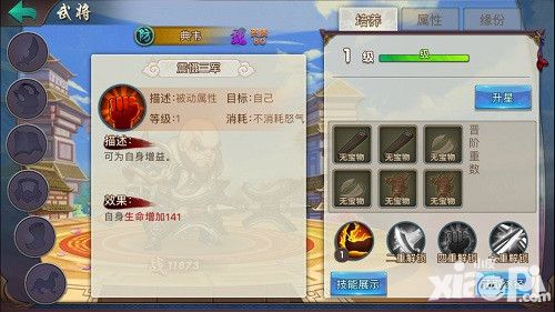 无敌ol武将典韦