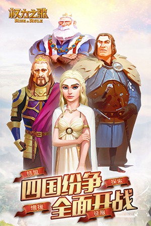 权力之歌1