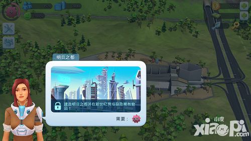 模拟城市我是市长明日之都介绍