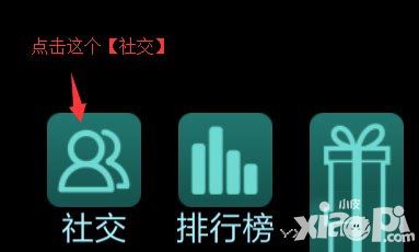蛇蛇争霸怎么和好友一起玩？详细联机教程