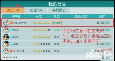 蛇蛇争霸怎么和好友一起玩？详细联机教程