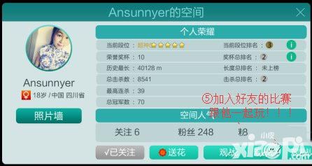 蛇蛇争霸怎么和好友一起玩？详细联机教程