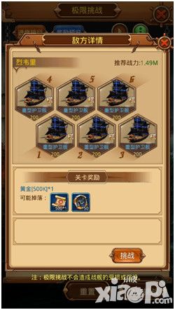 无敌大航海怎么战斗