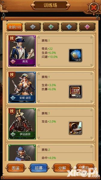 无敌大航海高手技巧