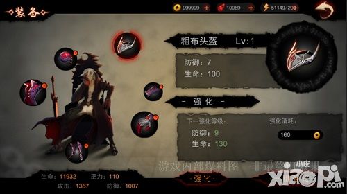 侍灵装备强化系统详解