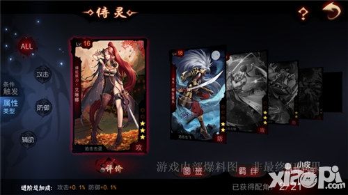 侍灵通灵召唤介绍