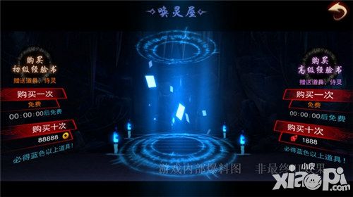 侍灵通灵召唤介绍