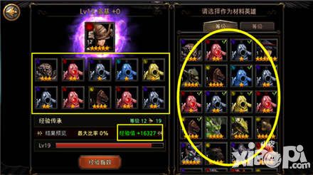 魔灵战争英雄攻略