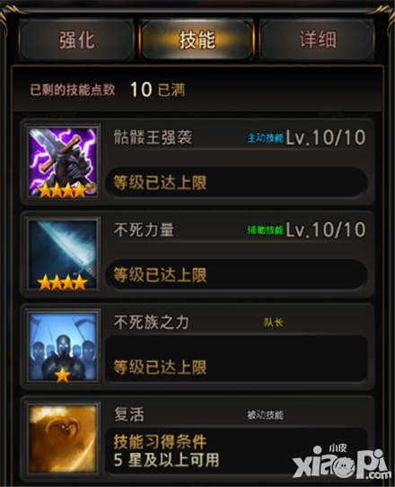 魔灵战争英雄攻略