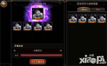 魔灵战争英雄攻略