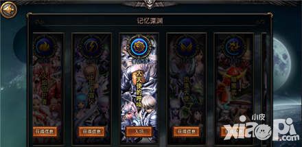 魔灵战争英雄专属武器解密