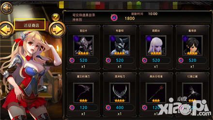 魔灵战争远征系统介绍