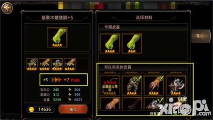 魔灵战争武器系统介绍