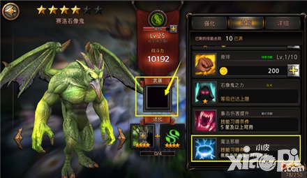 魔灵战争武器系统介绍