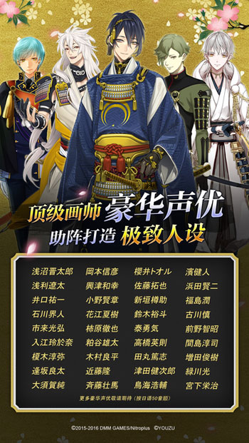 刀剑乱舞3