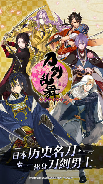 刀剑乱舞5