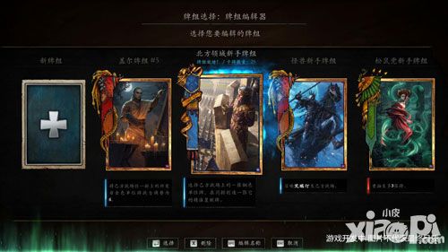 巫师之昆特牌国服中文版