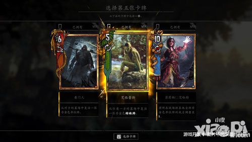 巫师之昆特牌国服中文版