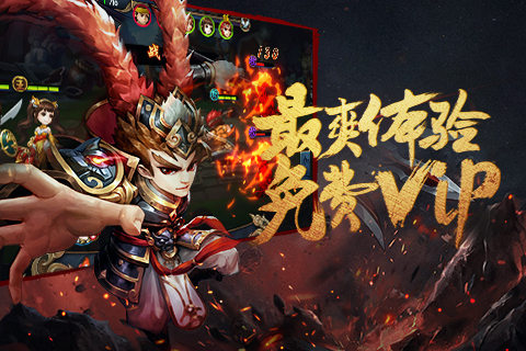 无敌OL4