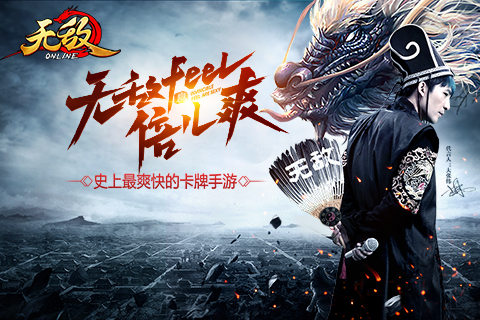 无敌OL1
