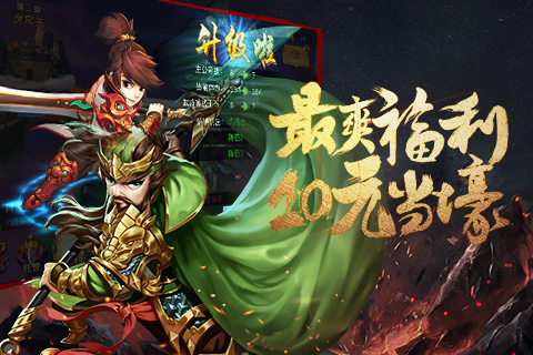 无敌OL5