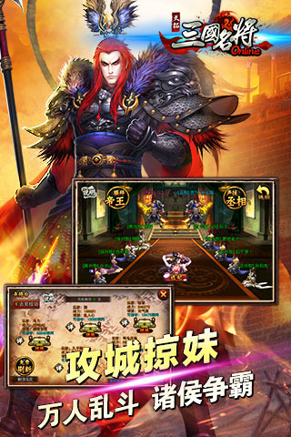 天拓三国名将1