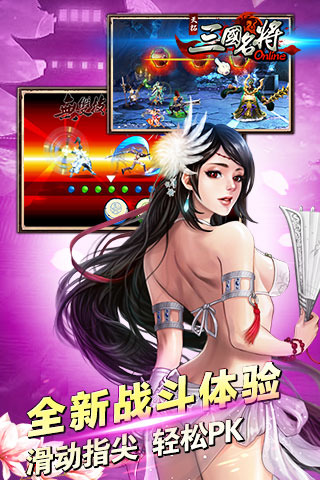 天拓三国名将2