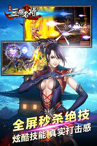 天拓三国名将4