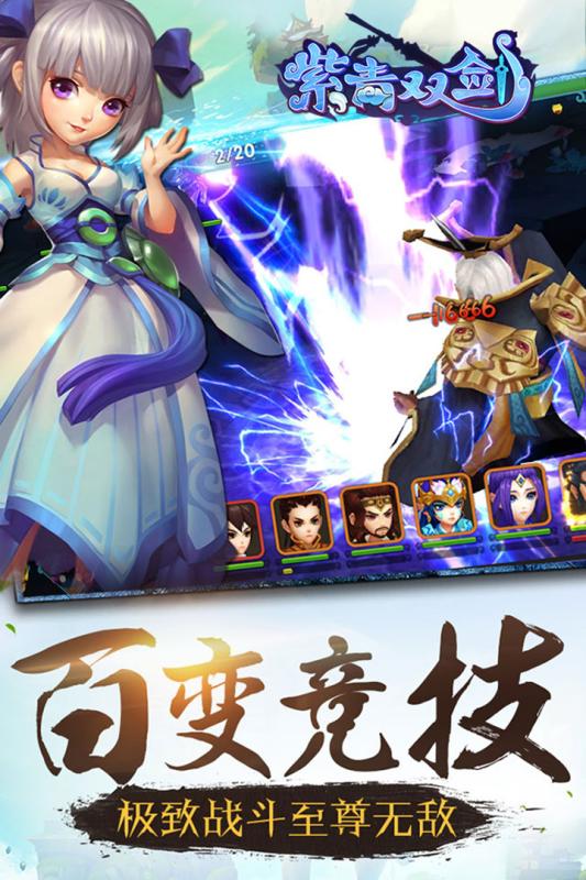 蜀山双剑4
