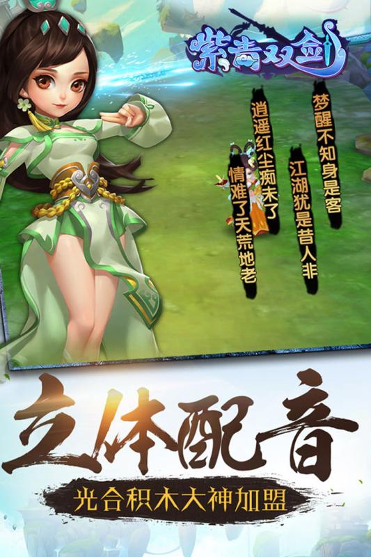 蜀山双剑2