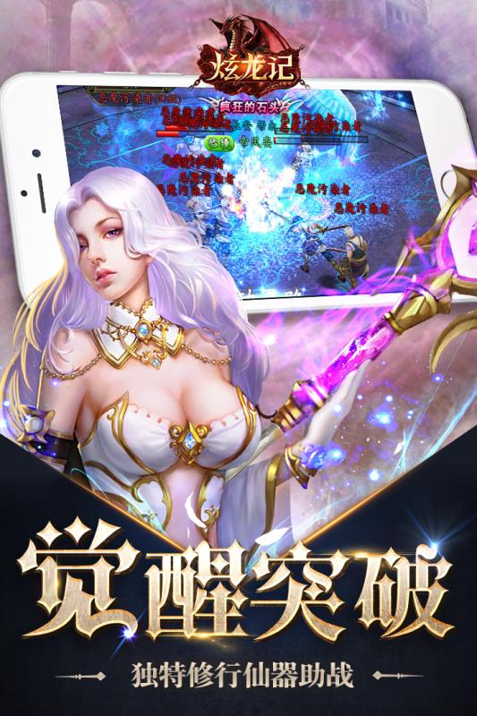 魔幻异界1