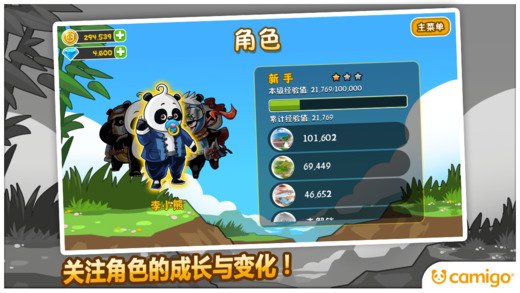 熊猫屁王23