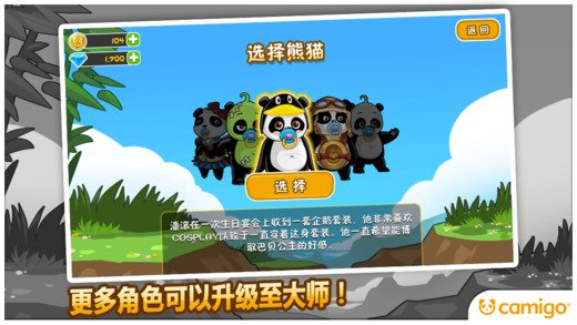 熊猫屁王22