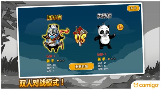 熊猫屁王25