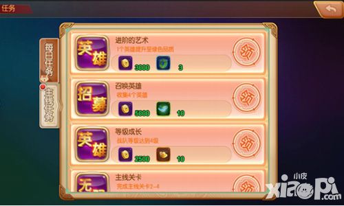无双飞将手游