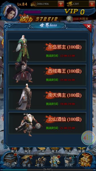 龙女传奇3