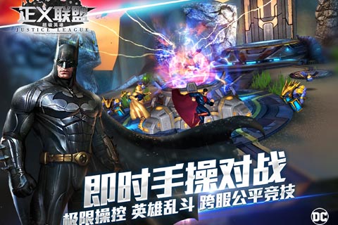 正义联盟：超级英雄5