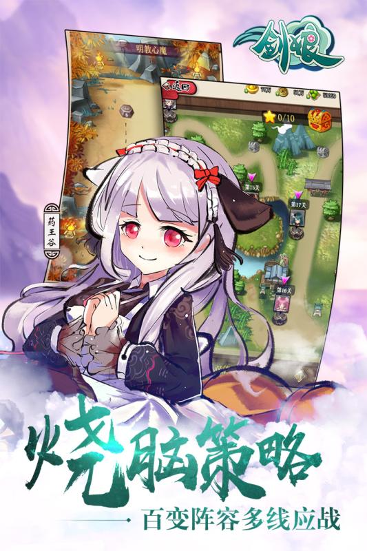 剑娘OL4