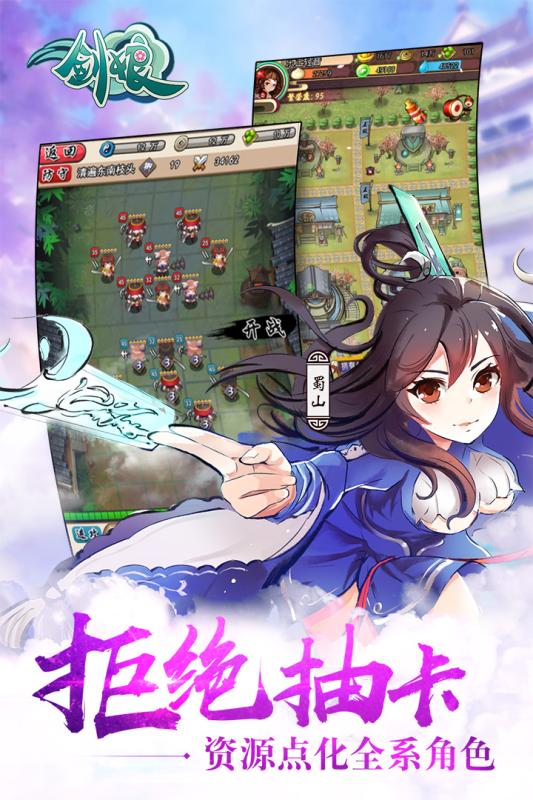 剑娘OL1