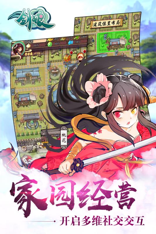 剑娘OL3