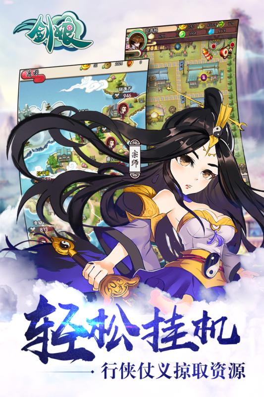 剑娘OL5